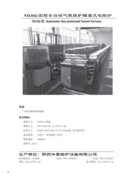 中國電子專用設備工業協會與電子專用設備銷售 創新驅動與行業協同發展